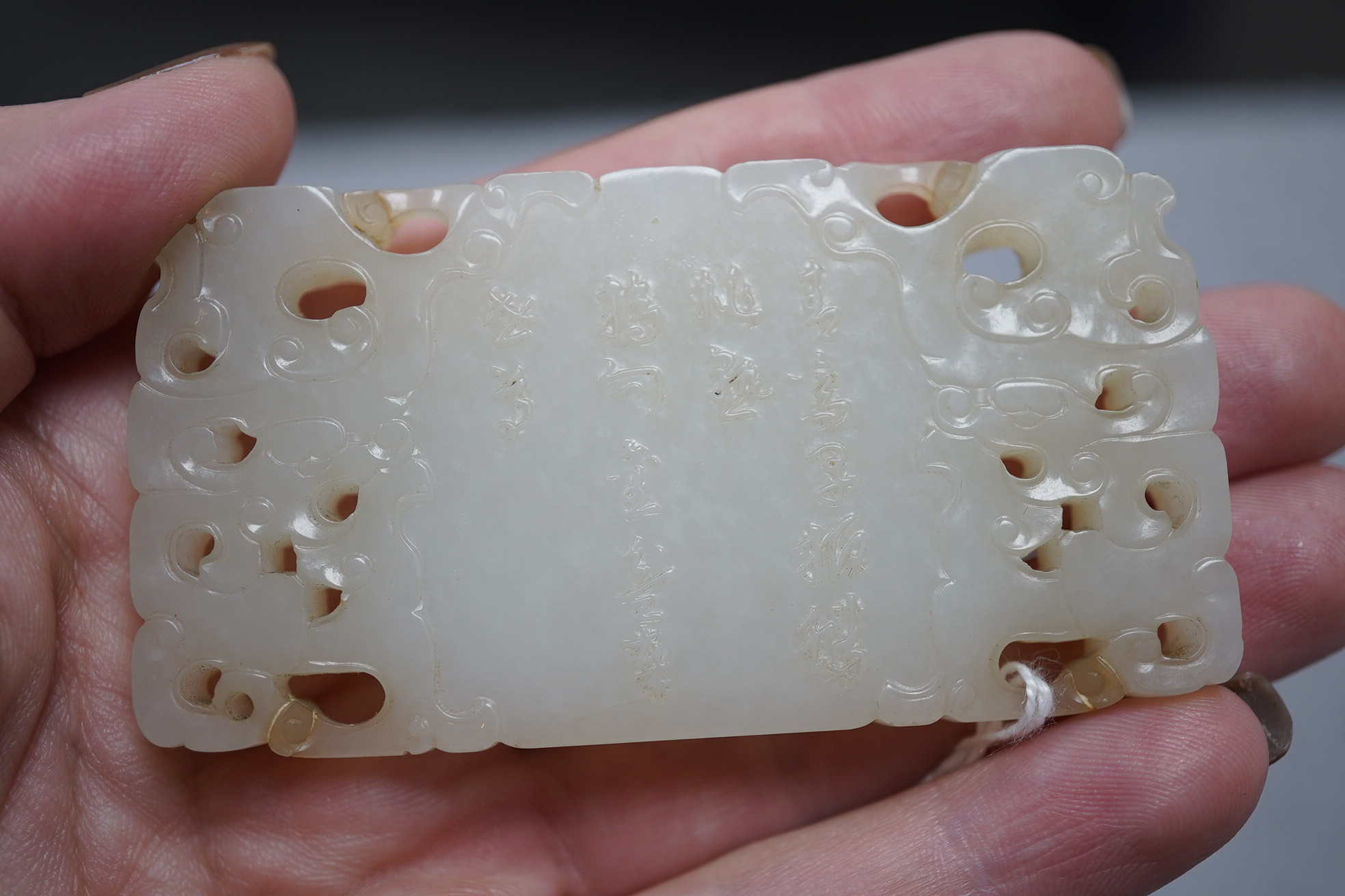 A fine Chinese inscribed white jade plaque, 18th/19th century